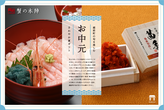 日頃の感謝を込めた夏のご挨拶