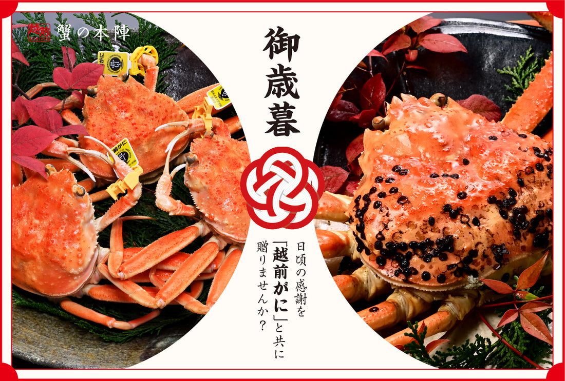 お歳暮のご準備はお済みですか?