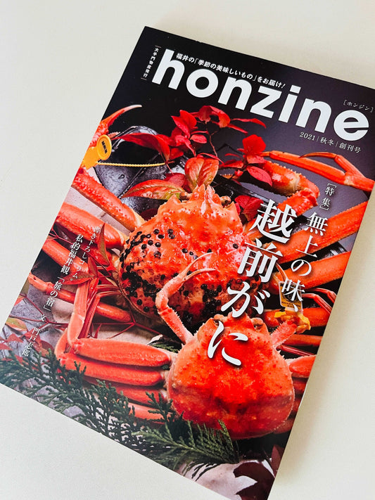 『honzine』創刊!