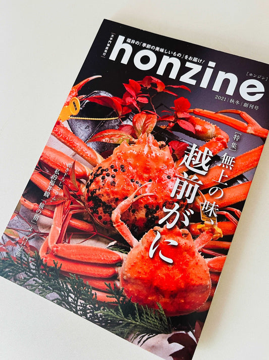 『honzine』創刊！